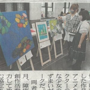 2023年9月23日山陽新聞記事　対話型鑑賞から生まれた作品の展示について