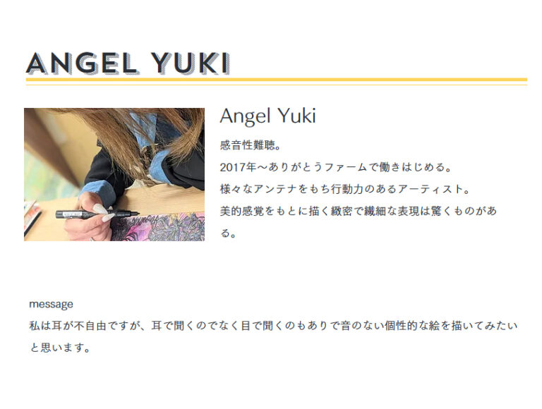 Angel Yukiプロフィール